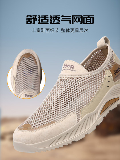 여름을위한 지프 남자 신발, 야외 비 슬립 게으른 중공 메쉬 슈즈를위한 통기성 및 가벼운 하이킹 신발 여름을위한 지프 남자 신발, 야외 비 슬립 게으른 중공 메쉬 슈즈를위한 통기성 및 가벼운 하이킹 신발