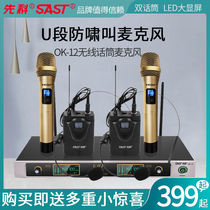 SAST Shinko Home U-Section Wireless Microphone 1 Drag 2 Meeting Goose Neck Head Wearing Stage Microphone Amplifier