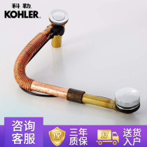 Kohler bathtub downpipe copper hose bathtub drain water K-17254T-CP