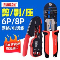 RUBICON Robin Hood net wire pliers Japan imported network pliers Crystal pliers multifunctional household wire pliers