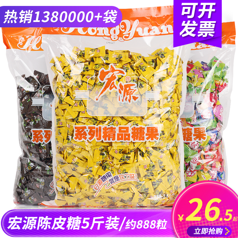 Hongyuan tangerine peel sugar 5 kg original words plum sugar fruit hard candy mixed taste like sugar bulk wholesale hospitality candy