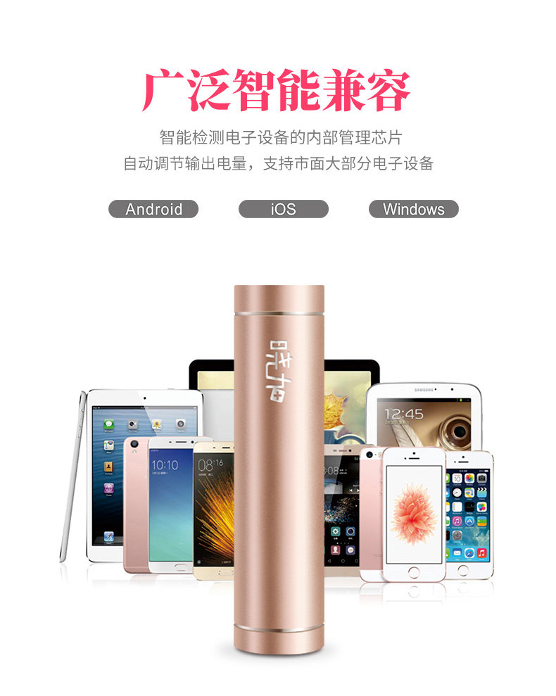 南孚口红充电宝迷你可爱便携小巧移动电源