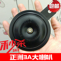 Motorcycle Electric Scooter Big Horn 12V3A High Bass Trumpeter Super Loud Man 125 Real Horn Horn