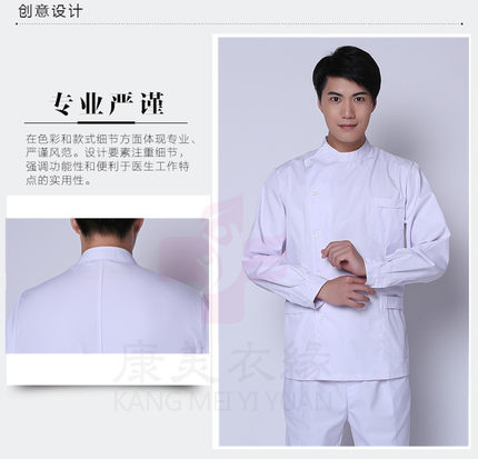 康美衣缘 护士服口腔医生服分体套装ICU蓝长袖冬装牙科药店工作服