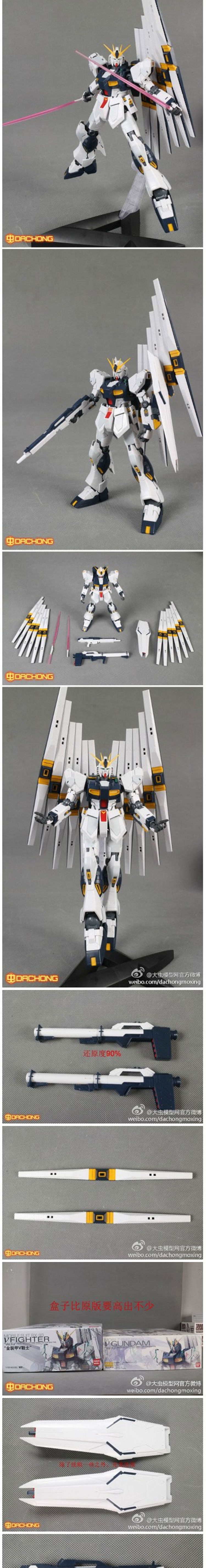 包邮大班 mg ver.ka 卡版 卡牛高达 6619 拼装模型 送4特典