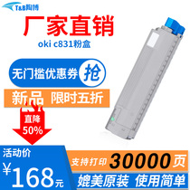 Taobo applies okic831 toner cartridge c831dn toner cartridge OKIC833 C833DNL toner cartridge Toner C811DN cartridge OKIC8