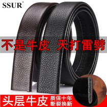 Mens leather belt head layer cowhide without head automatic buckle belt strip Korean belt body without buckle belt