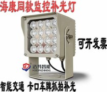 Hikvision LED strobe flash light Road monitoring license plate capture strobe light bayonet overspeed license plate capture light