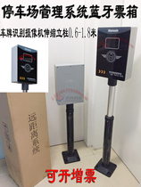 License plate recognition camera Telescopic pole display Card reader column Parking lot long-distance Bluetooth ticket box