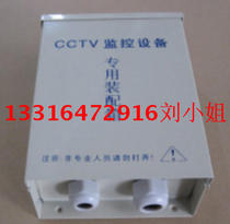 CCTV monitoring equipment special assembly box Security weak box 24V ball machine power supply special box 185*130*90