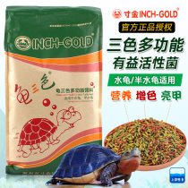 Inch gold three-color turtle food Turtle feed Hair color color egg turtle Semi-water yellow edge flame Brazil open seedling grass turtle food