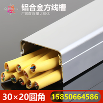 Aluminum wire slot 30*20 metal wire slot open wire slot surface beautification invisible aluminum alloy wire slot household square