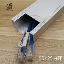 50*25 inside open aluminum alloy wire slot Surface mounted household wire slot Invisible aluminum wire slot Wire slot Metal wire slot