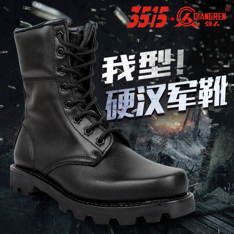 3515强人正品军靴真皮高腰工装男女靴子线缝底防水防沙军鞋男鞋_5折