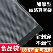 Qingye grain vacuum food bag Packaging bag sealing Plastic sealing suction preservation machine Mesh roll household sealing