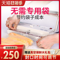 Qingye household vacuum food vacuum rice dumpling packaging machine Commercial compression package small sealing machine Plastic bag preservation