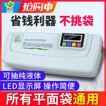 Qingye vacuum sealing machine Vacuum food packaging commercial automatic small fresh household packaging plastic sealing machine