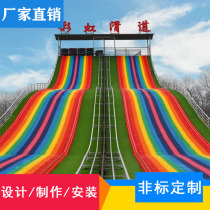 Custom rainbow slide Colorful slide Outdoor dry land snow large scenic spot net red playground grass slide equipment