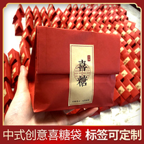 Eat Rice Delight Sugar Bag Wedding Exclusive Chinese Wedding Creative Joy Bag China Wind Wedding Candy Wrapping Paper Bag