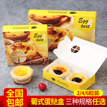 Portuguese Egg Tart Packaging Box 2 Grains 4 Grain 6 Grain Tin Paper Todisposable Paper Box Baking Takeaway Packaging Box Customised