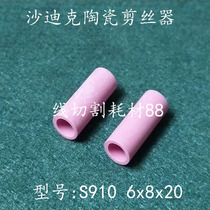 Sadic slow wire ceramic wire cutter S910 new model ceramic tube 6x8x20 spot