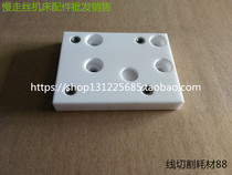 Wire cutting accessories Fanuc Frank lower head insulation board Frank insulation board 73*56*10