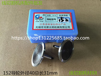 Wire cutting accessories Association industry guide wheel 152 outer diameter 40 total length 31mm Wire cutting guide wheel 35 yuan pair