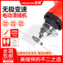 Mei sewing agent construction tools ceramic tile electric sewing machine cleaving cone floor tiles beautiful seam cutting and slotting artifact