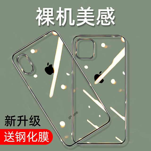 iPhone11Pro mobile phone shell Apple X transparent iPhone11 ultra-thin XSMax anti-drop XR new iPhoneXR case iPhoneX female xmax male tide brand 11promax net red Max iPhone11Pro mobile phone shell Apple X transparent iPhone11 ultra-thin XSMax anti-drop XR new iPhoneXR case iPhoneX female xmax male tide brand 11promax net red Max