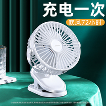 USB small fan Mini student dormitory office desktop rechargeable fan Bed hanging mute clip Portable big wind stroller electric portable small handheld rechargeable desktop fan