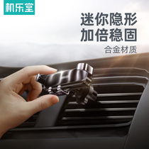 Car mobile phone holder Car bracket Air outlet gravity navigation Car support universal universal bracket Car