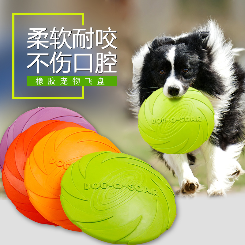 Pet Flying Disc Dog Flying Saucer Training Soft Toy Biting soft gold wool side pastoral flying disc dog training Frisbee