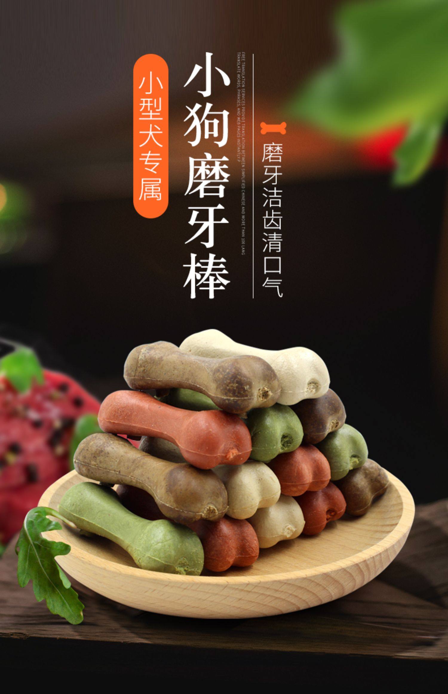 小狗狗磨牙棒耐咬骨头泰迪比熊训狗零食幼犬小型犬宠物咬胶洁齿骨