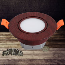 Chinese wood grain downlight Mahogany grain adjustable angle hole lamp Ceiling lamp Embedded bulls eye lamp led barrel lamp Household