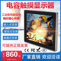 8 9 7 12 15 6 18 5 23 6 inches Industrial capacitive touch display ips serial port liquid crystal touch screen