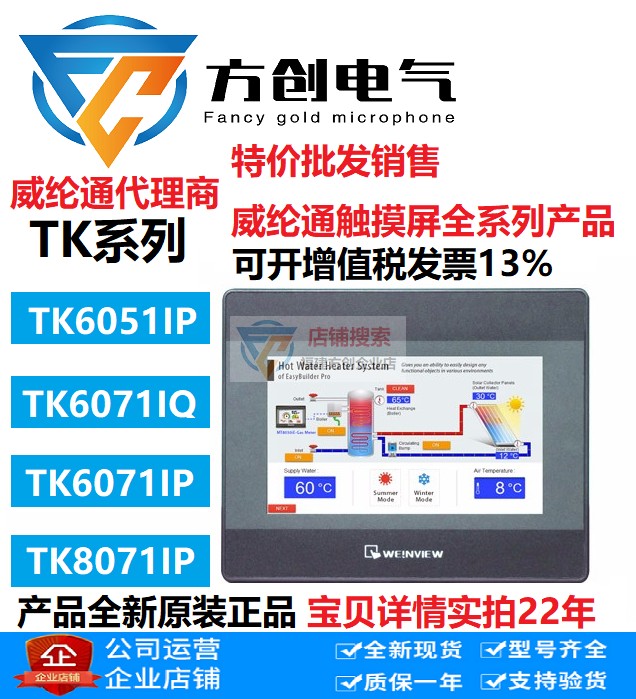 New TK6051I-Taobao