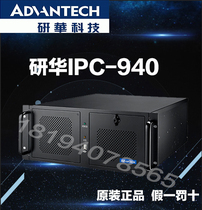 Research Chinas new industrial computer IPC-940 Classic subsection 4U rack case with front fan supports 3 hard disks