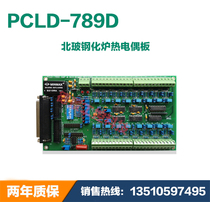 New Yanhua PCLD-789D amplification and multi-way switch terminal board North Glass Tempering furnace warranty 2 years