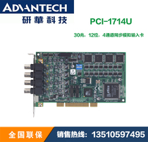 Supply New Research PCI-1714U 10 M 12 bit 4 channel simultaneous analog input card