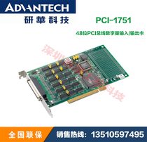 Yanhua original PCI-1751 48 bit PCI bus digital input and output card