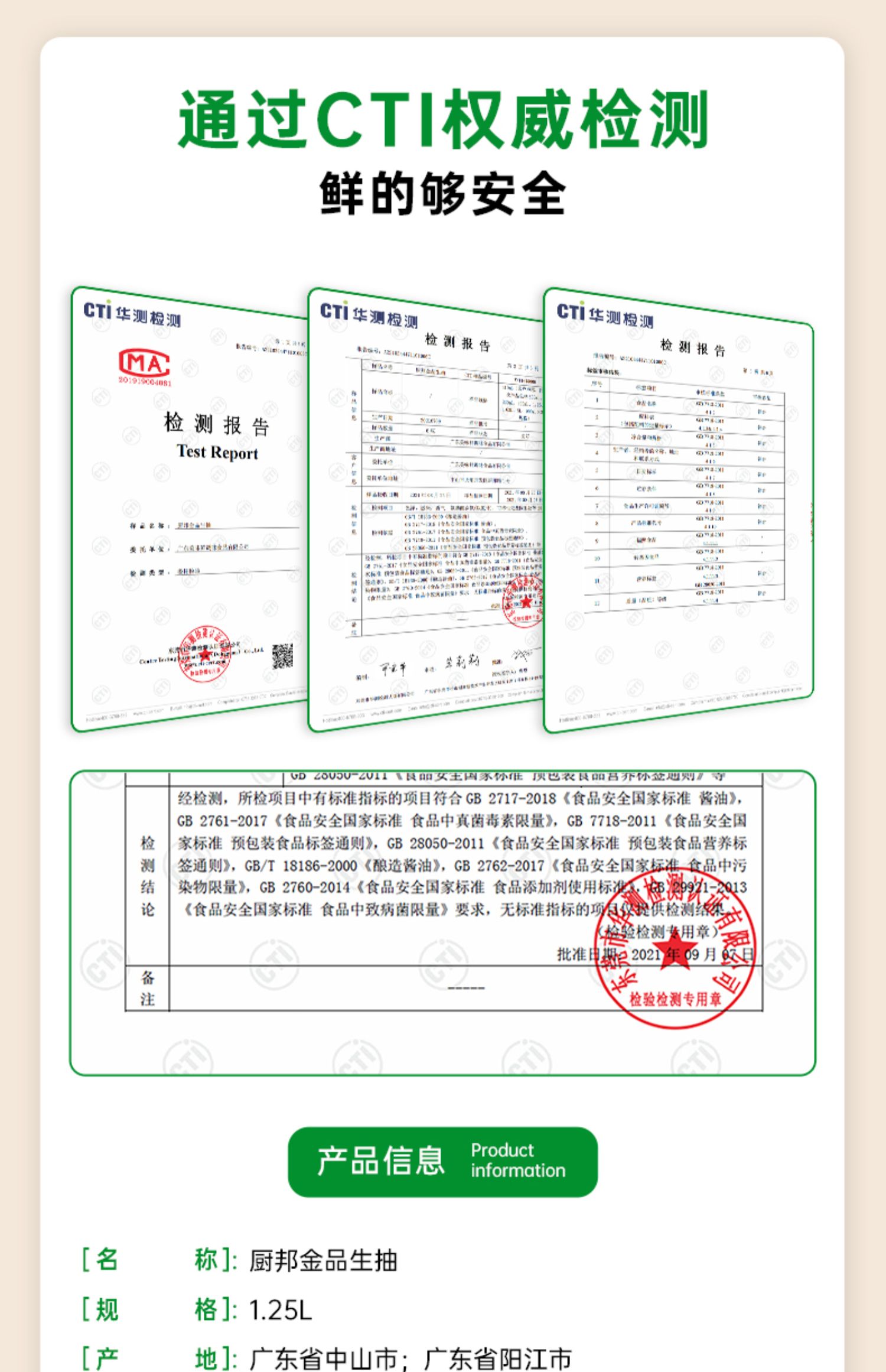 【天猫V榜】厨邦酱油金品生抽1.25L×2瓶