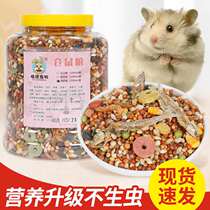 Rage food nutrition staple food hamster supplies set flower mouse golden bear food snacks