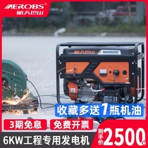 Aerospace Bashan 6KW kW high power gasoline generator single three phase engineering household 220v380V portable
