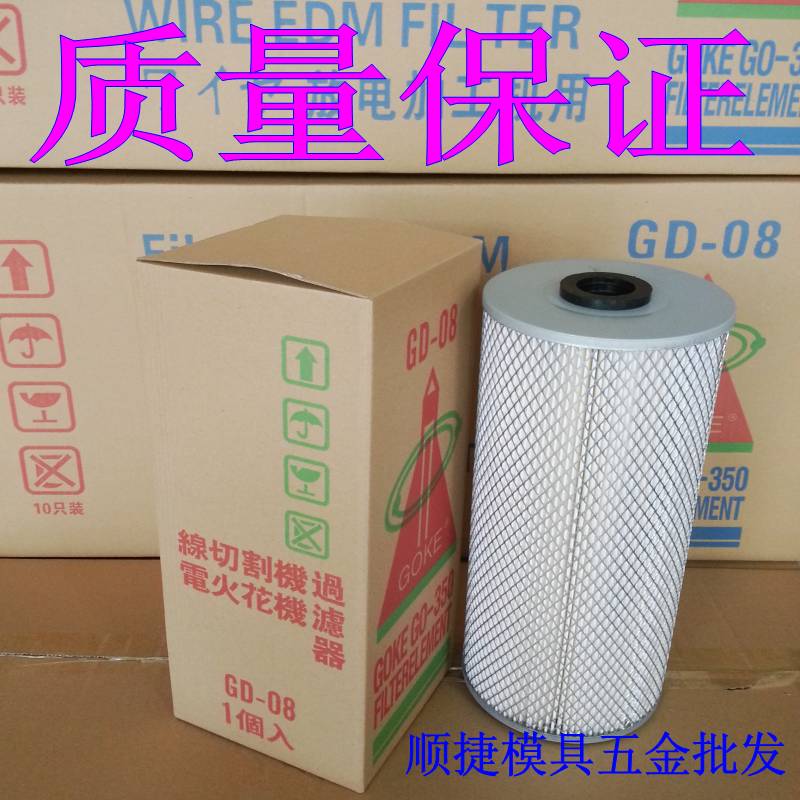 Spark machine filter electric impulses filter core with iron mesh quality white paper 350450 oil-water 2 use