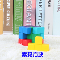 Soma cube Tetris building block teaching aids mahogany box to undertake factory sorghum original