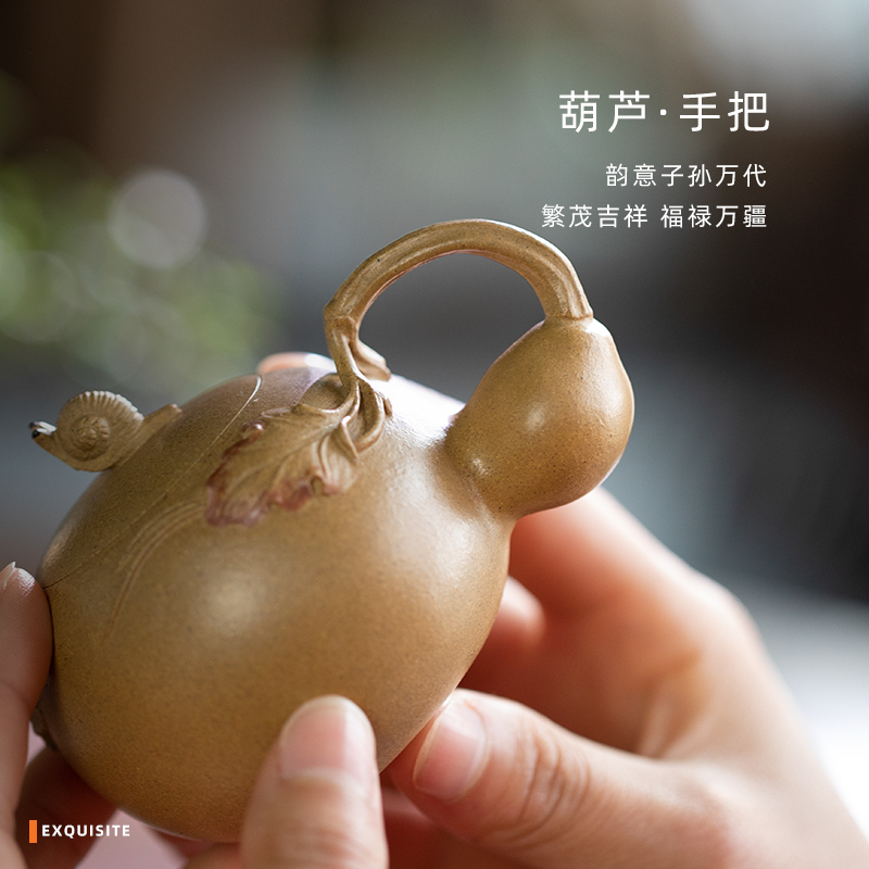 Yixing all hand it Zeng Ping yellow mud bionic gourd (good fortune) it 140 ml
