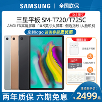 (Spot FA SF)Samsung Samsung GALAXY Tab S5e T720 Tablet 725C Android 10 5-inch 4G call two-in-one