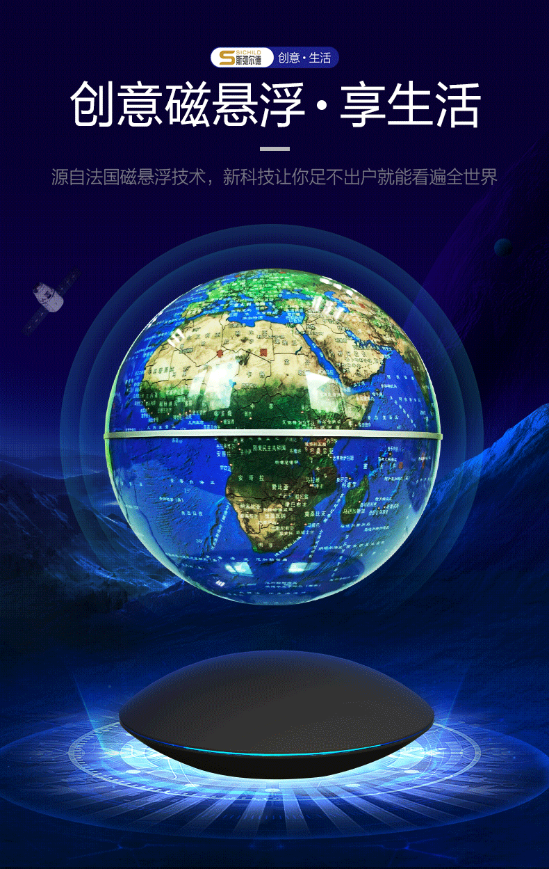 斯弛尔德磁悬浮地球仪摆件家居饰品个性创意办公室摆件生日礼物