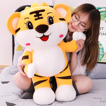 Cartoon Tiger Dumb Tiger Toy Hawy Toys Xiao Tiger Boy Doll Child and Girl Size Sleeping Pillow