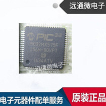 PIC32MX575F256H-80I PT